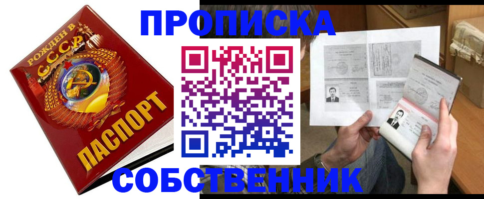 временная регистрация в Коле