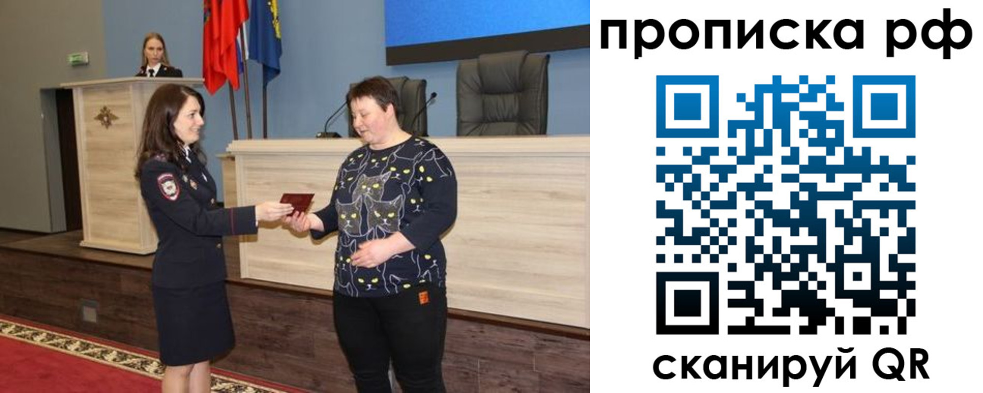 временная регистрация в квартире в Коле