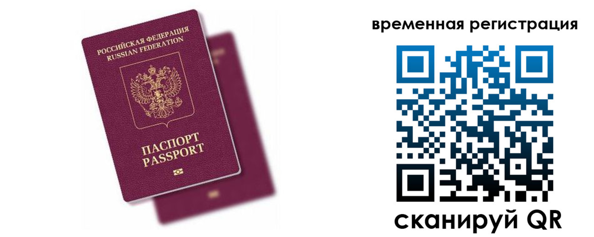 временная регистрация госуслуги в Коле