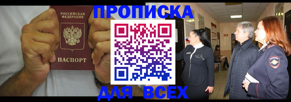временная регистрация госуслуги в Коле