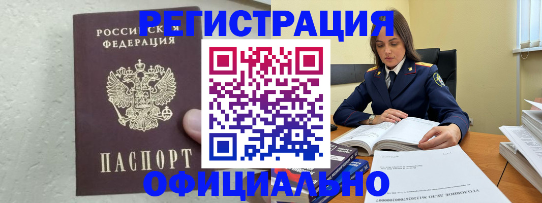 прописка от собственника в Коле