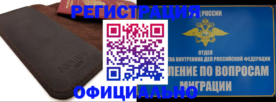 прописка гарантия в Коле
