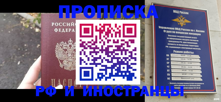 прописка поиск в Коле