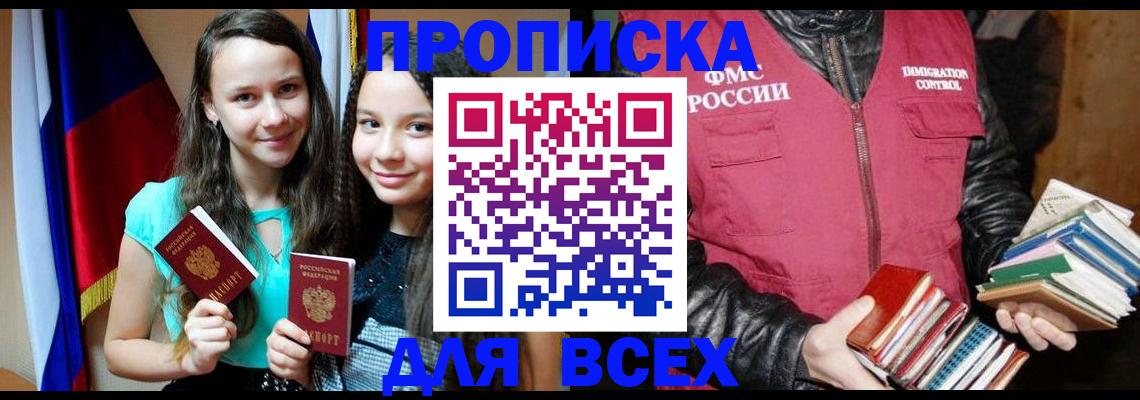 временная регистрация адрес в Коле