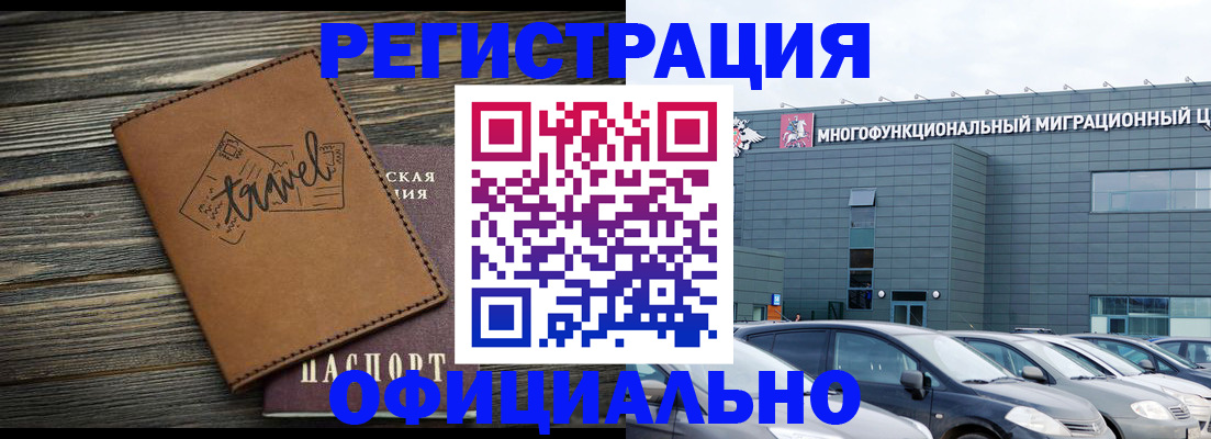 прописка для военкомата в Коле