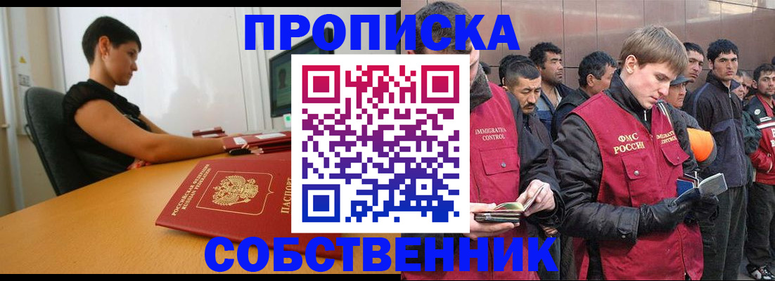 временная регистрация 2025 в Коле